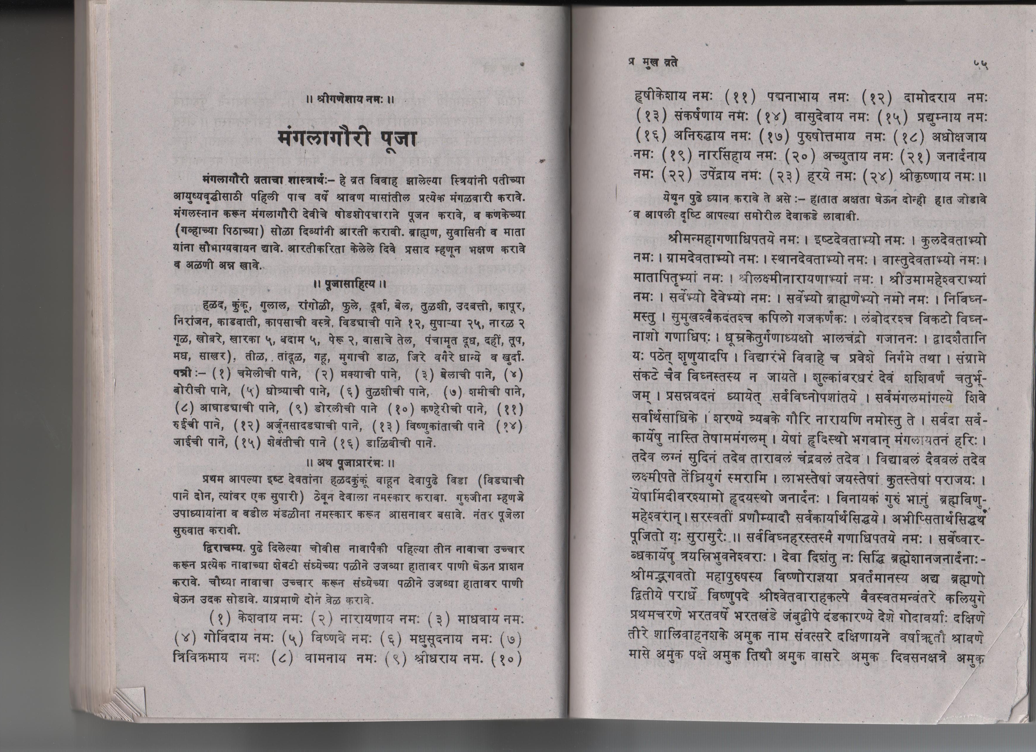 hindu vedas translated into english pdf